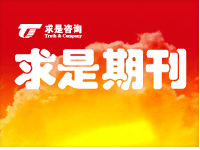 2017年9月期刊 扭巨虧為盈利！這位“共和國(guó)長(zhǎng)子”如何打了個(gè)漂亮的翻身仗？