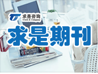 2017年1月期刊 企業(yè)衰敗，從規(guī)范化精細(xì)化管理開(kāi)始