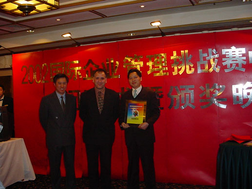2004年“求是聯(lián)合隊(duì)”在20屆國際企業(yè)管理挑戰(zhàn)賽中獲唯一“突出貢獻(xiàn)獎(jiǎng)”