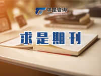 2020年12月期刊 深化改革開新局，老院所煥發(fā)新動(dòng)力——長(zhǎng)沙礦山研究院的改革發(fā)展歷程